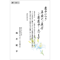 ����Ϥ���-00012