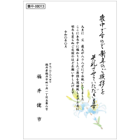 ����Ϥ���-00013