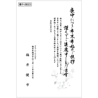 ����Ϥ���-00023