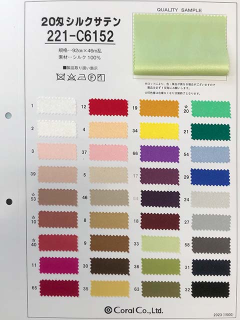 ★シルク様　確認ページ★ 数量限定】シルキーソフトサテン(全5色)≪1m単位販売≫｜日暮里の特殊