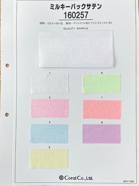 見本帳】サンプル帳<br>P160257<br>ミルキーバックサテン | 見本