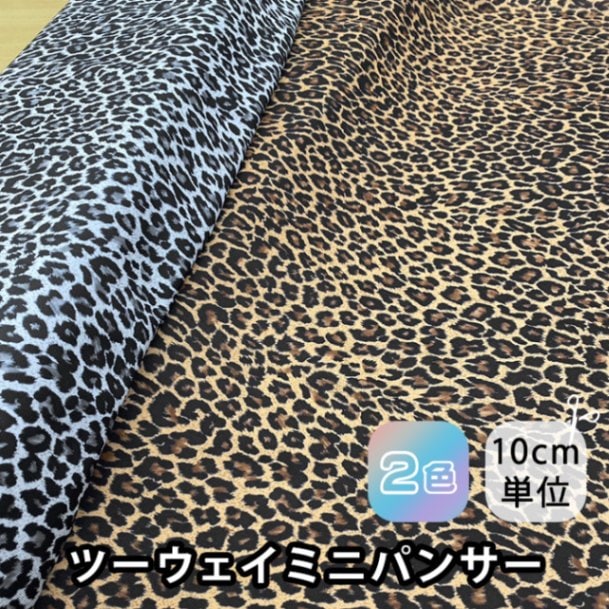 【希少モデル】 フラメンコファルダヒョウ柄 希少モデル】 フラメンコファルダヒョウ柄