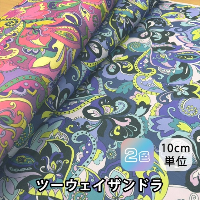 hide衣装同柄生地 700266<br>【新商品】ツーウェイザンドラ<br>ツーウェイ プッチ