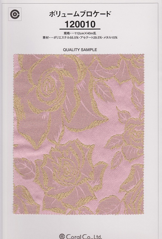 見本帳】サンプル帳<br>P120010<br>ボリュームブロケード | 見本帳