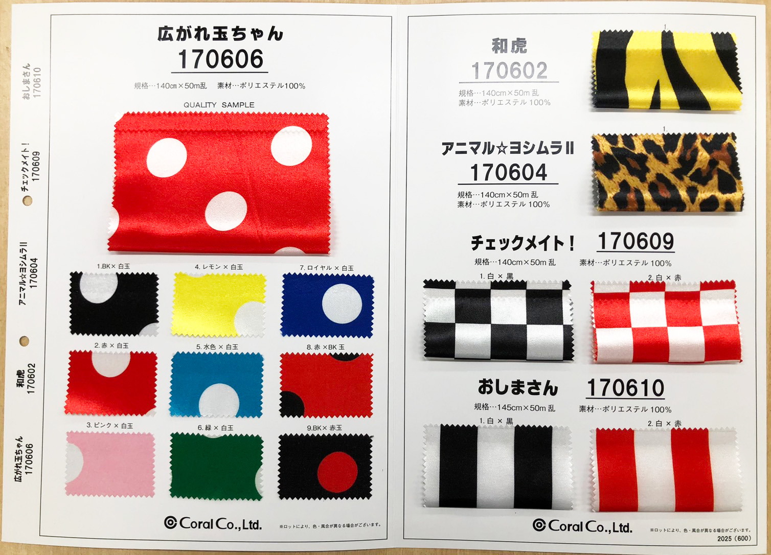 �ڸ���Ģ�ۥ���ץ�Ģ<br>P170606/P170602/P170604/P170609/<br>P170610 ������̤����/�¸סʤ����Ȥ��/���˥ޥ���襷��魶/�����å��ᥤ�ȡ�/�����ޤ���