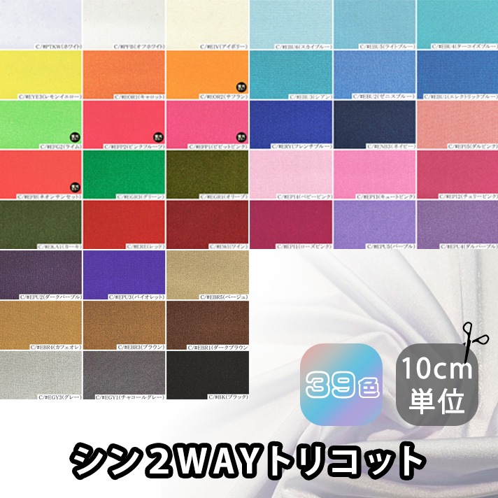 100282<br>����2WAY�ȥꥳ�å� ��̵���ʤ꼡�����׾���
