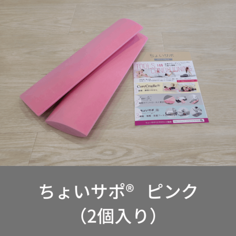 かいざCoreCradle®コアクレードル　ピンク コアクレードル・ピンク | コアクレードル | CoreCradle公式ショップ