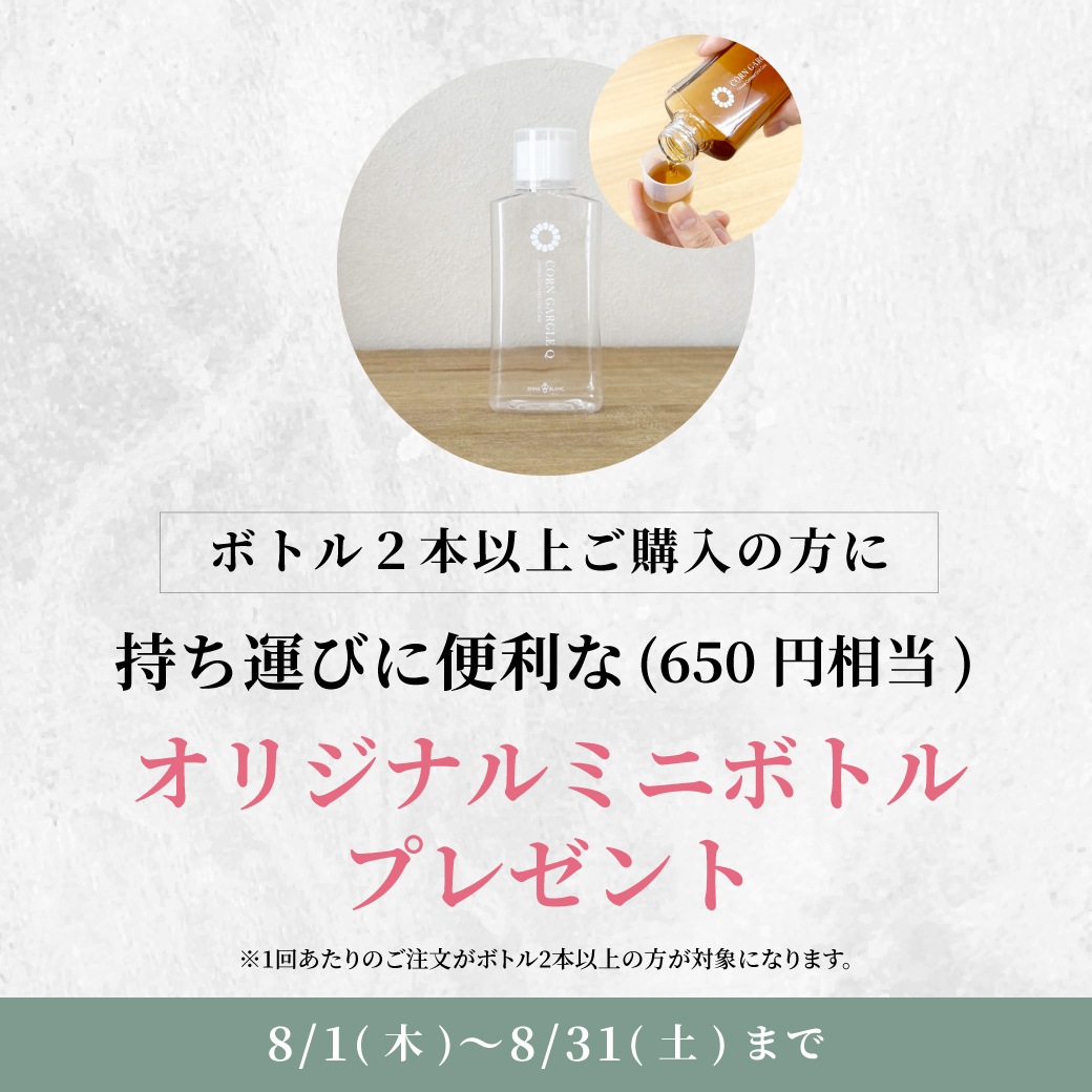 シャインブラン マスカット ボトルタイプ500ml〈Stick2包付〉｜美味しいマスカット風味