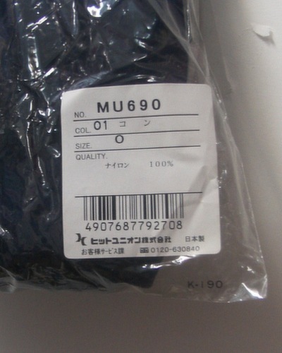 �����佪λ��HIitUnion MU690 �֥�� �����ͥǡ���