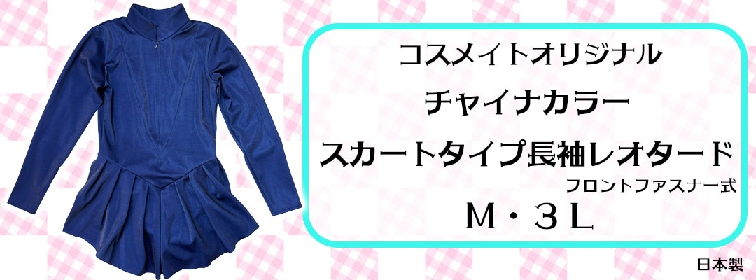 �ڥ����ᥤ�ȥ��ꥸ�ʥ�ۥ��㥤�ʥ��顼�������ȥ�����Ĺµ�쥪�����ɢ�ǻ��/�͡�3L