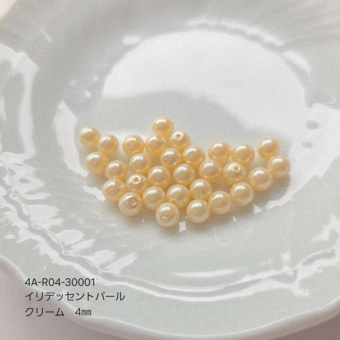イリデッセントパール クリーム 4mm