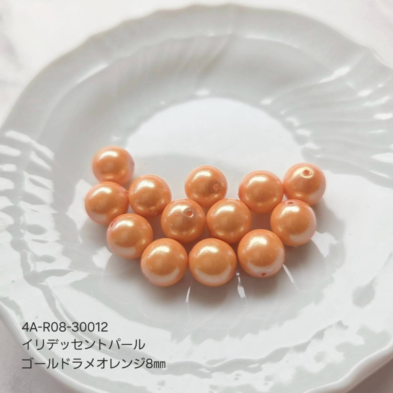 イリデッセントパール ゴールドラメオレンジ(サイズ展開あり)