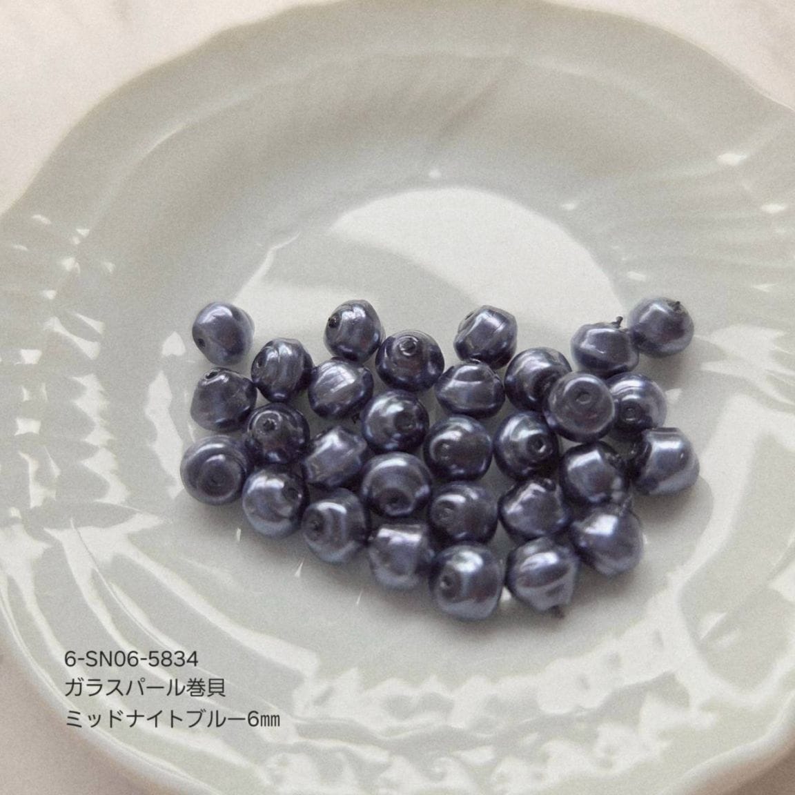 ガラスパール 巻貝 ミッドナイトブルー 6mm | すべての商品 |本場