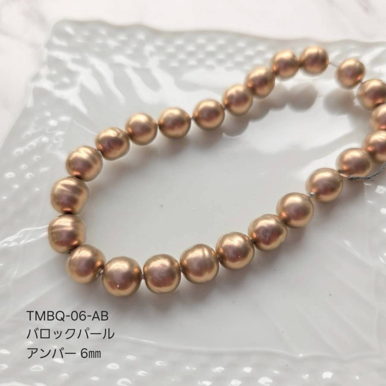 バロックパール アンバー  6mm