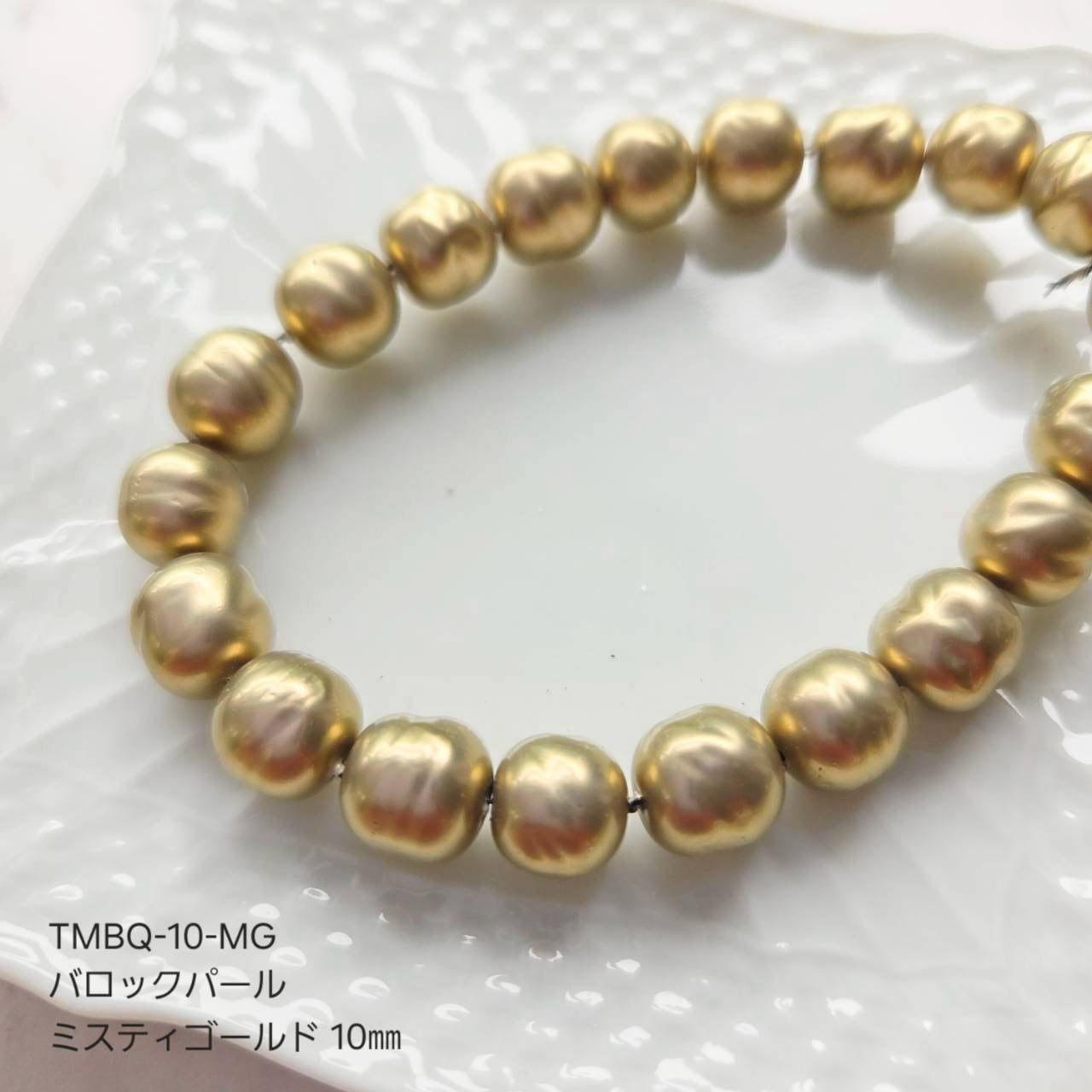 バロックパール ミスティゴールド 10mm