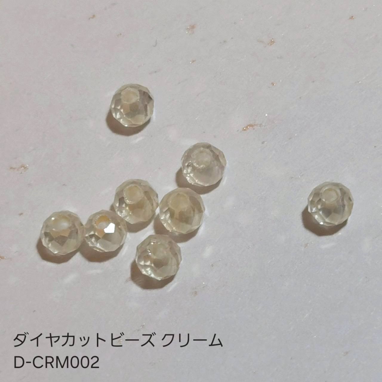 ダイヤカット ビーズ クリーム
