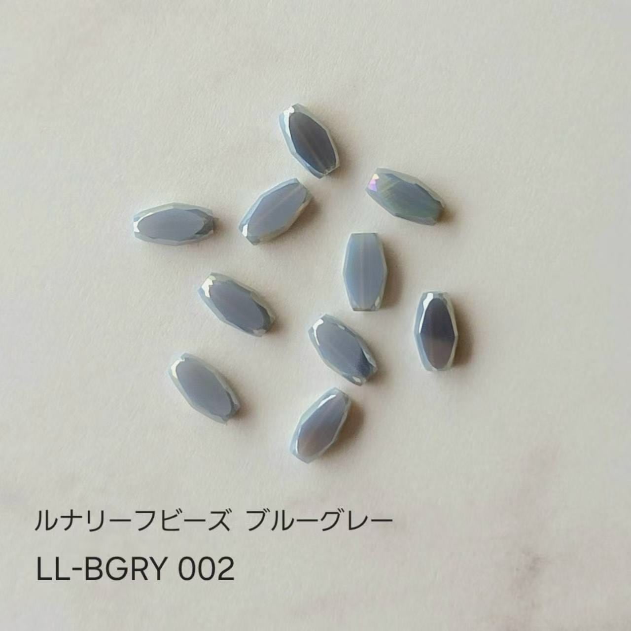 ルナリーフビーズブルーグレー