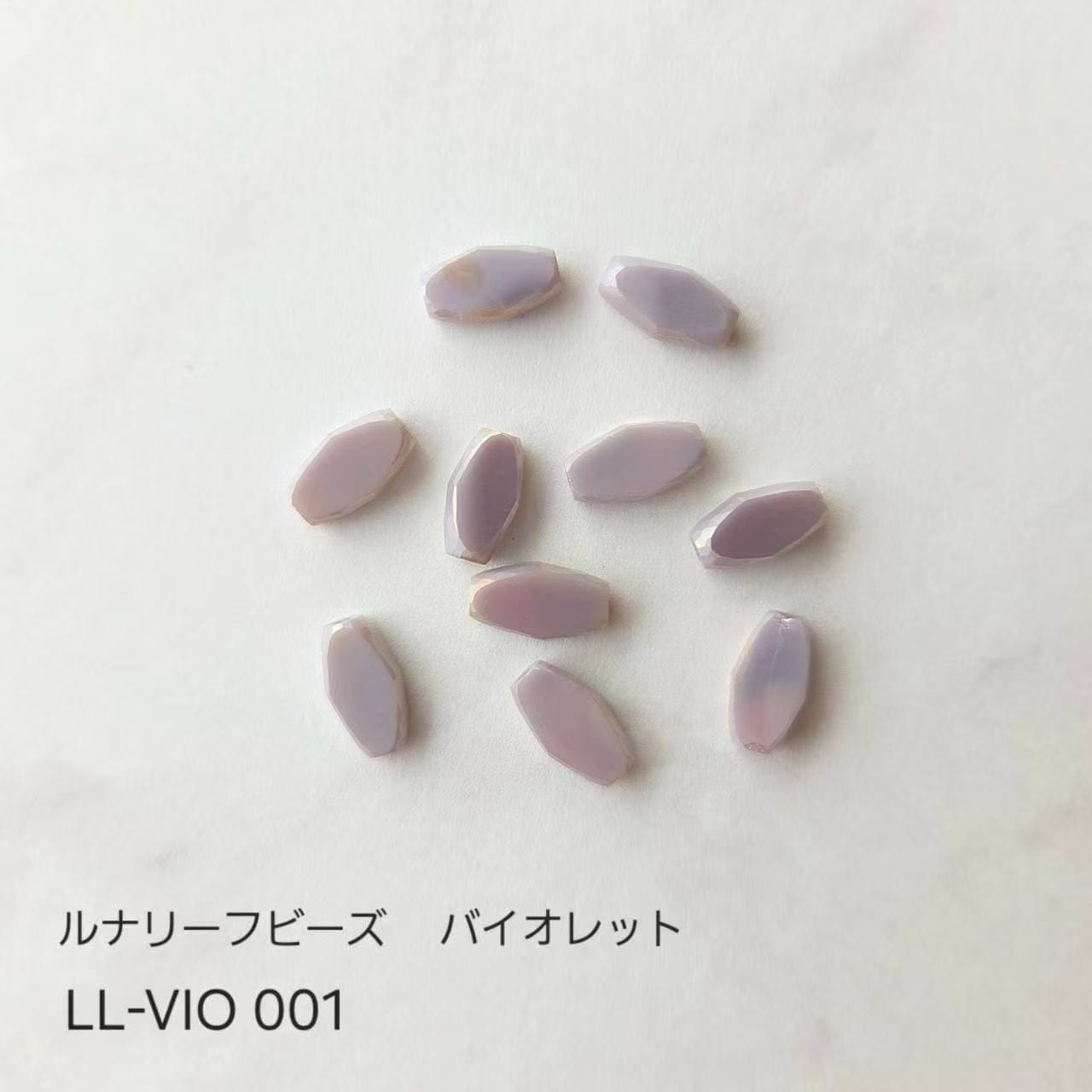 ルナリーフビーズバイオレット