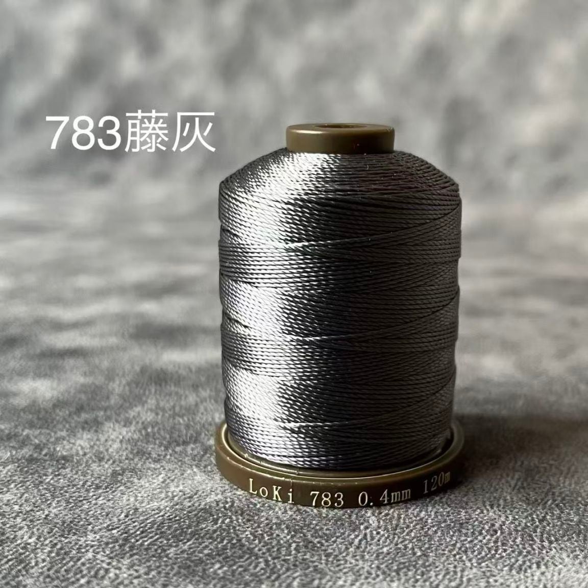 新色‐小巻 783藤灰 シルク糸‐羅樹