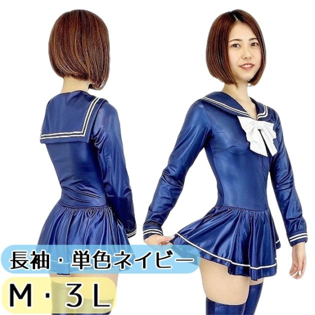 コスメイトオリジナル　スーパーウェット素材　長袖セーラーレオタード　Mサイズ Amazon.co.jp: [コスメイト] M wbb-9577nm スーパーウェット