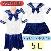 【受注生産】5Lサイズ コスメイトオリジナル 配色タイプスーパーウェットセーラーレオタード<ネイビー>