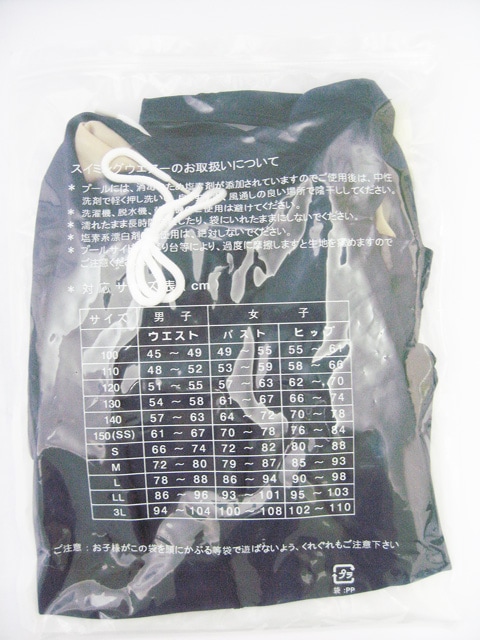 トップエース セパレート型スクール水着C-30