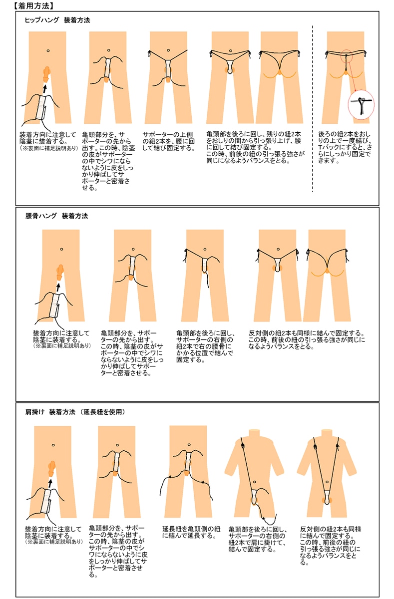 【女性の股間を疑似体験!】ペ二ストッキング(前カバーなし)