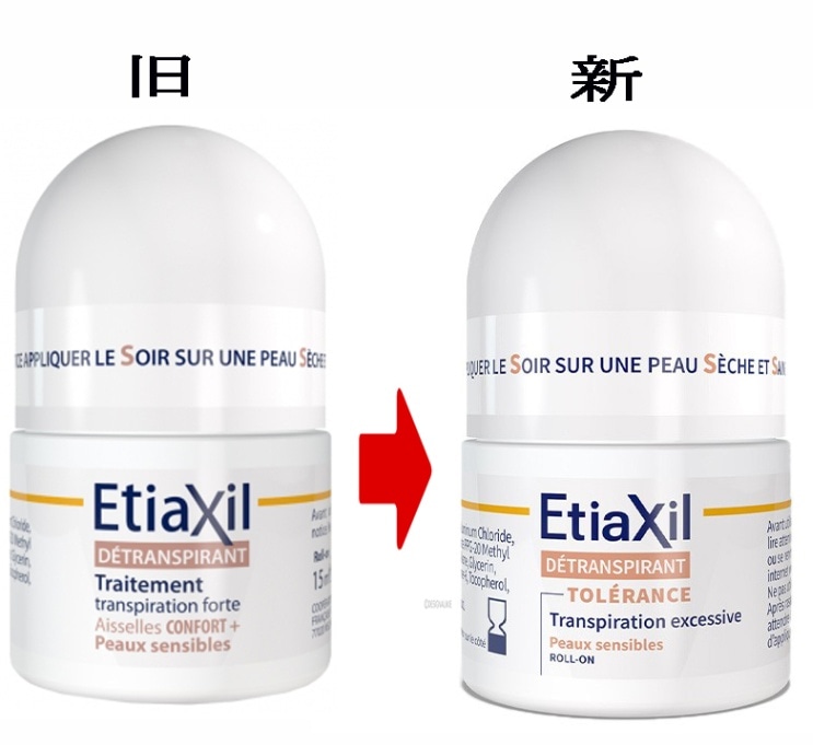 [エティアキシル]デトランスピラン　トリートメント　コンフォート　プラス　超敏感肌用 15ml<br>[ETIAXIL]DETRANSPIRANT TREATMENT CONFORT+ PEAUX SENSIBLE 15ml