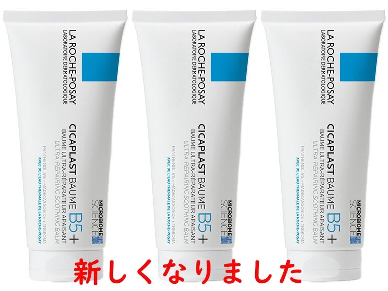 ラロッシュポゼ] シカプラスト バーム B5+（バリア機能をサポート