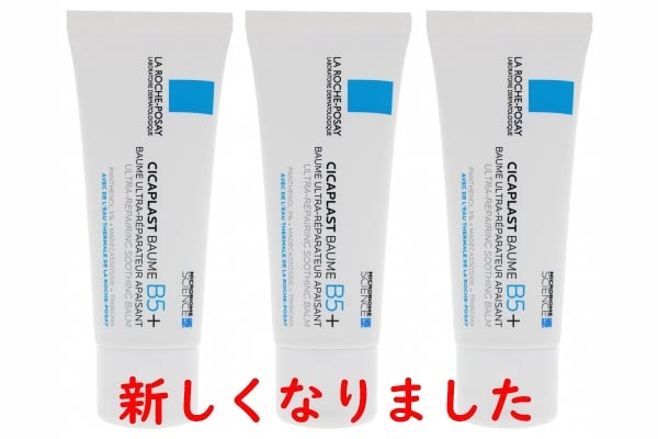 [ラロッシュポゼ] シカプラスト バーム B5+（バリア機能をサポート、潤いある肌へ）40mL 3本セット <br>[LA ROCHE POSAY]CICAPLAST BAUME B5+ 40mL 3pcs