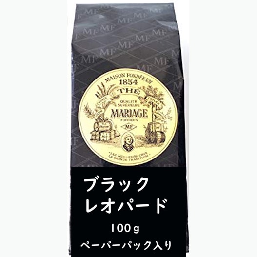 【マリアージュフレール】ブラックレオパード 100g ペーパーパック入<br>【MARIAGE FRERES】BLACK LEOPARD 100g