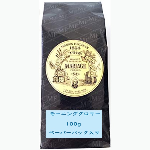 マリアージュフレール】モーニンググロリー 100g ペーパーパック<br