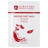 【エルボリアン】ジンセン ショットマスク（肌をなめらかに,滑らかな感触）15g 【ERBORIAN】GINSEN SHOT MASK 15g