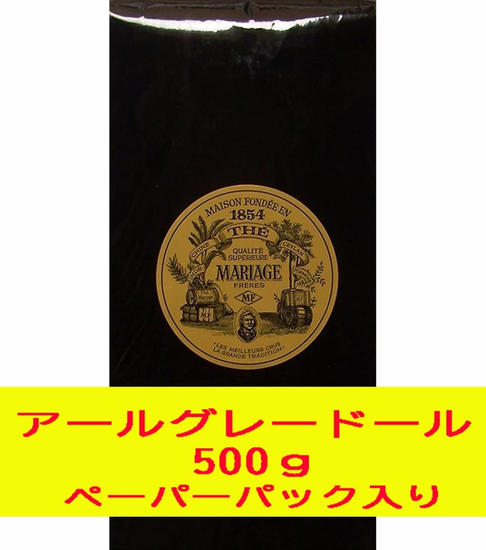 【マリアージュフレール】アールグレイ　ドール 500g ペーパーパック入り<br>【MARIAGE FRERES】EARL GREY D'OR 500g (PAPER PACK)