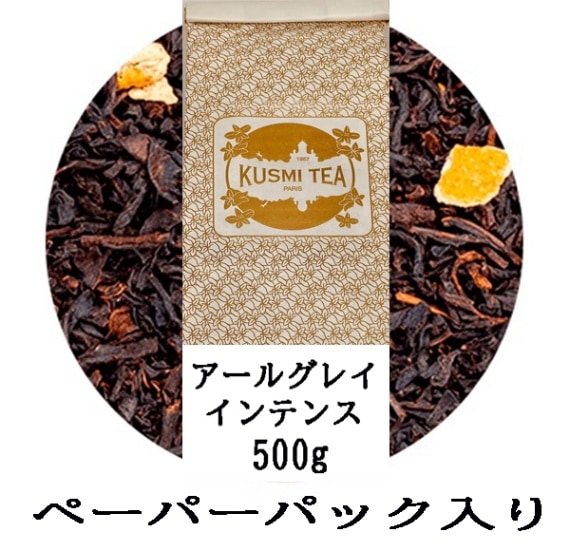 クスミティー アールグレイ インテンス 500ｇ ペーパーパック入り<br>KUSUMI TEA EARL GREY INTENSE 500g PAPER PACK