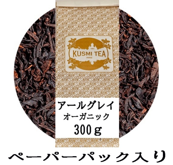 クスミティー アールグレイ 300ｇ ペーパーパック入り<br>KUSUMI TEA EARL GREY 300g PAPER PACK