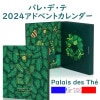 ڥѥ졦ǡơ2024 ꥹޥɥ٥ȥPALAIS DES THE 2024 CHRISTMAS ADVENT CALENDAR