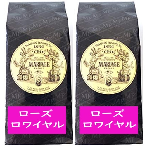 マリアージュフレール ローズロワイヤル 100g  2 ペーパーパック<br>【MARIAGE FRERES】ROSE ROYALE 100g PAPER PACK