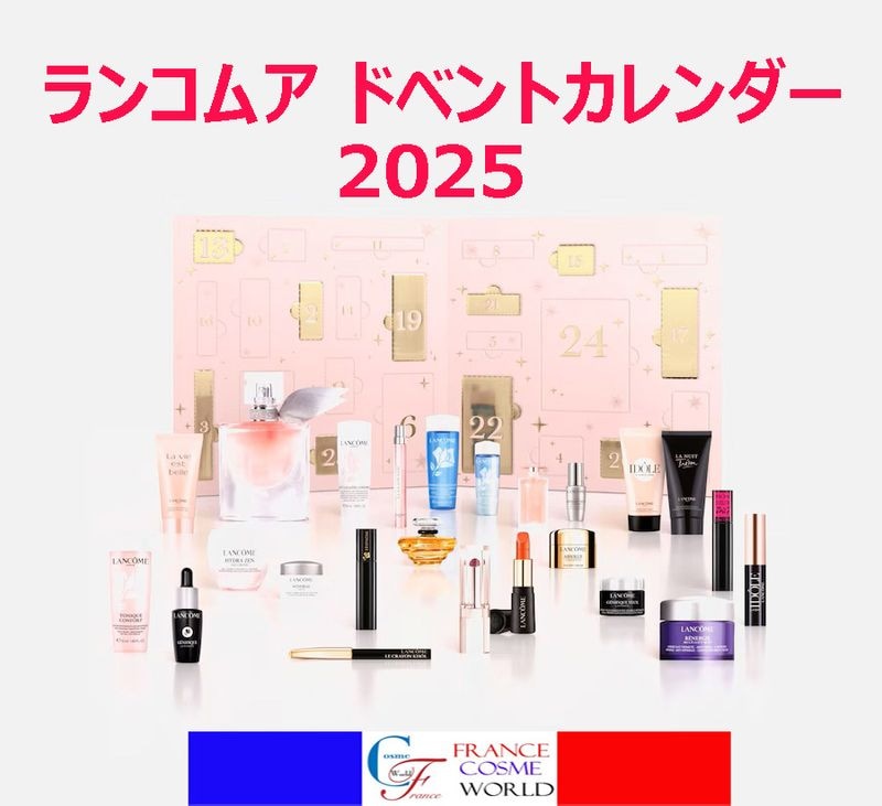 󥳥 2025 ɥ٥ȥ ʸʡLANCOM 2025 ADVENT CALENDAR EDITION LIMITE