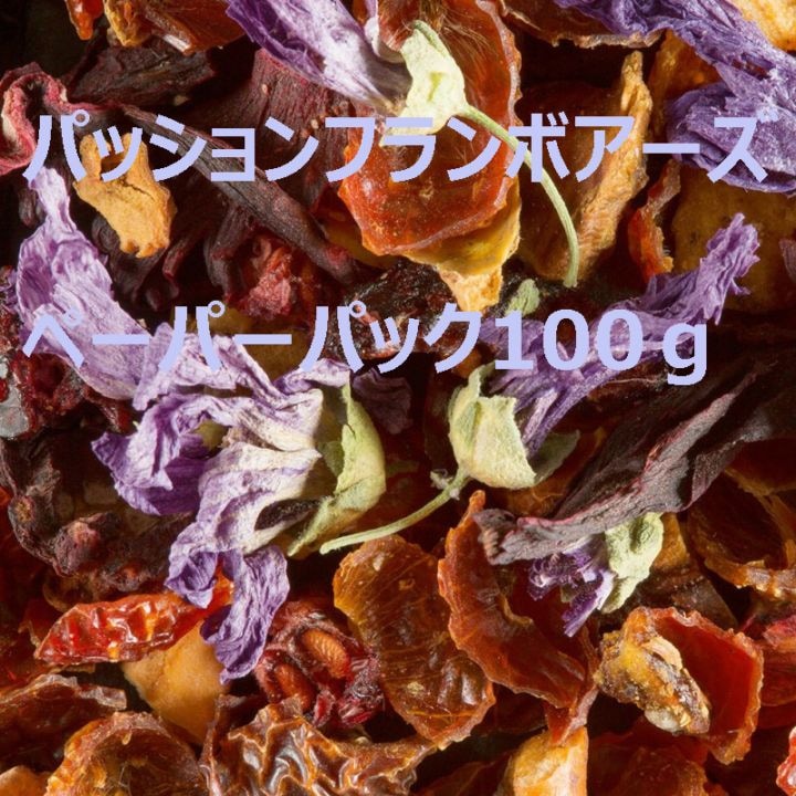 ダマンフレール  カルカデ  パッッション フランボワーズ ペーパーパック入り 100g DAMMANN FRERES CARCADET PASSION FRAMBOISE PAPER PACK 100g