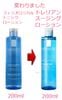 [ラロッシュポゼ]フィジオロジック トニック ローション 200ml [LA ROCHE POSAY]LOTION APAISANTE PHYSIOLOGIQUE 200ml|フィジオロジック（敏感肌