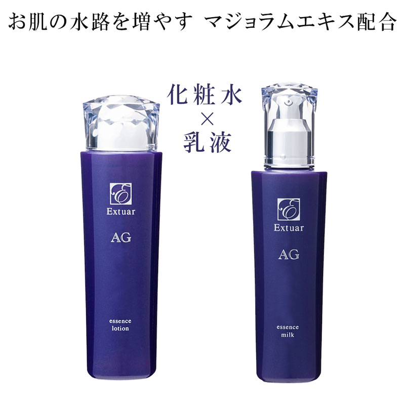 肌基礎力を高める】【美容成分を巡らせるチカラセット】エクスチュアル