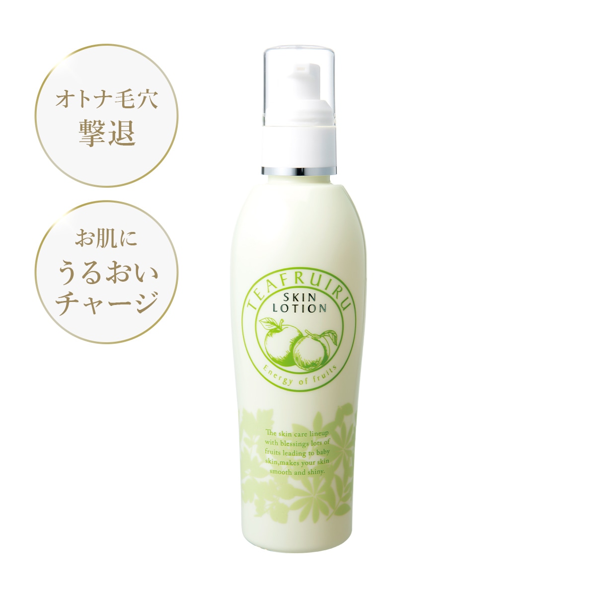 ティアフルール スキンローション 200ml | ティアフルール