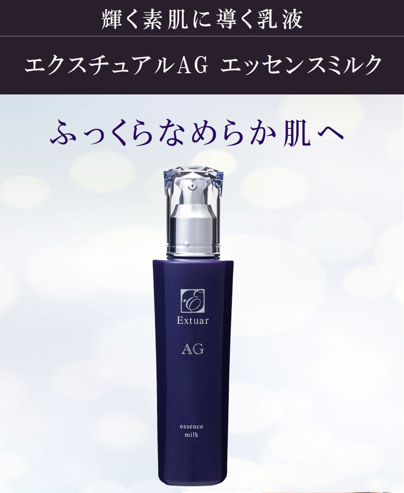 奢 AG å󥹥ߥ륯 116ml
