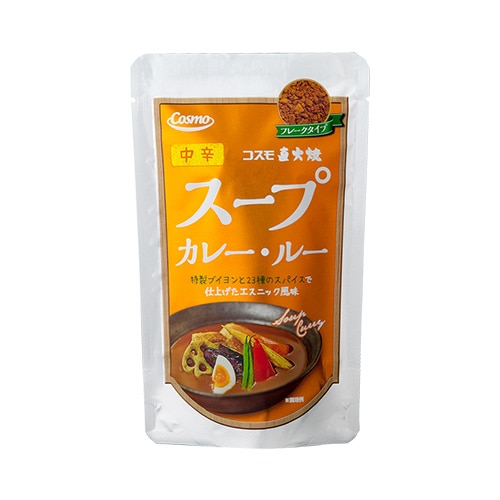 ﾊﾞﾗ】ｺｽﾓ直火焼 スープカレー・ルー 中辛 110g | すべての商品
