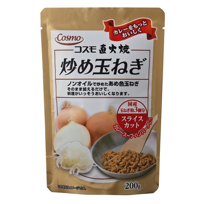 ﾊﾞﾗ】ｺｽﾓ直火焼 炒め玉ねぎ スライスカット 200g | カレールー 