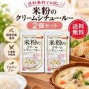 �������ʡ��ڤ�����åȡ���ʴ�Υ��꡼�ॷ���塼���롼 110g��2�ġ�����̵����