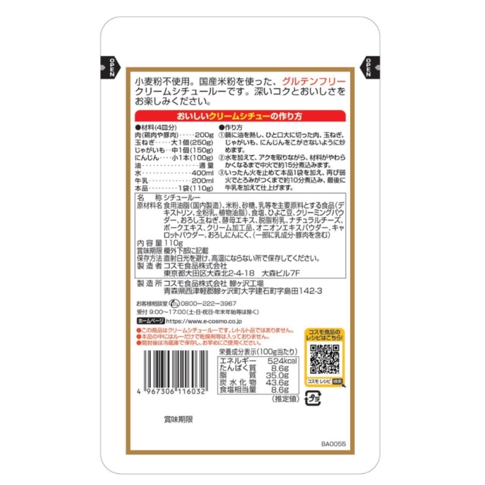 �������ʡ��ڎʎގסێ�����ľ�о� ��ʴ�Υ��꡼�ॷ���塼���롼 110g