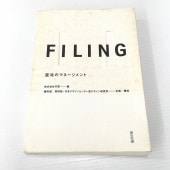   FILING ٤Υޥ͡   9784883351121