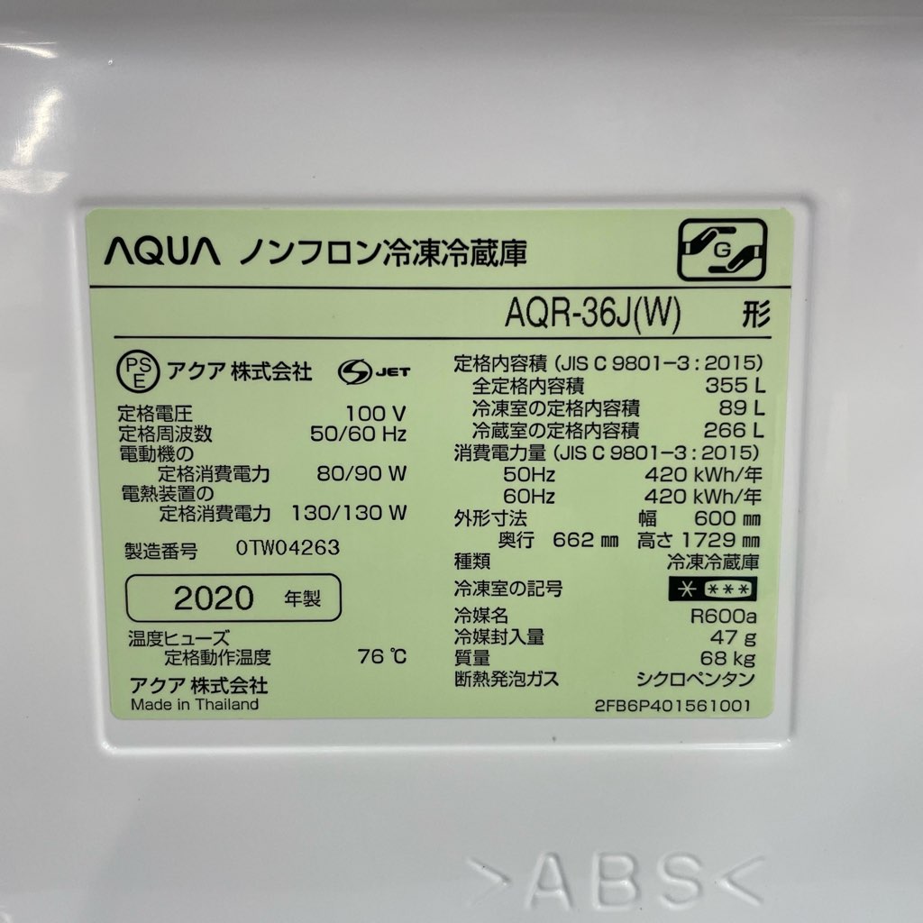 ���Ź�޶�������ʰ� 355L 4�ɥ���¢�� ������ �ϥ������� ������ AQR-36J-W 2020ǯ�� ��������ۥ磻�� 6�����ݾ��դ�